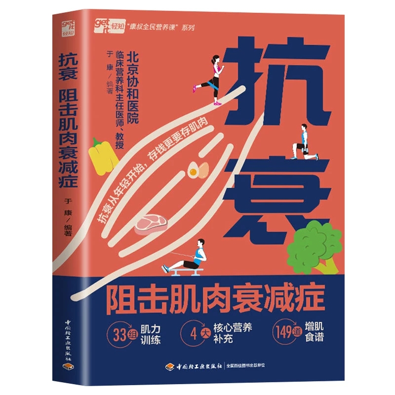 Anti-Aging Nutrition Guide: De - Nutrition And Exercise reseña y precio
