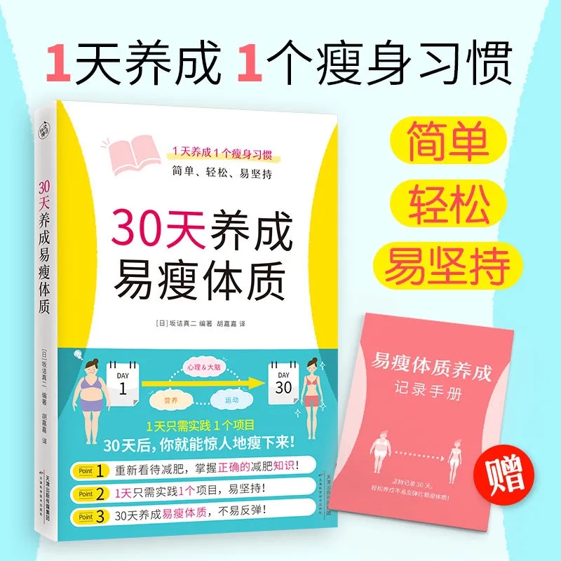 30 Days to an Easy-Loss Body T - Nutrition And Exercise reseña y precio